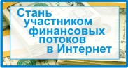 Баннер