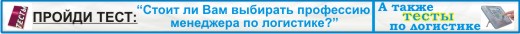 Авторский сайт в сфере логистики Logistics-GR