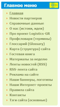 Glavnoe menu 02
